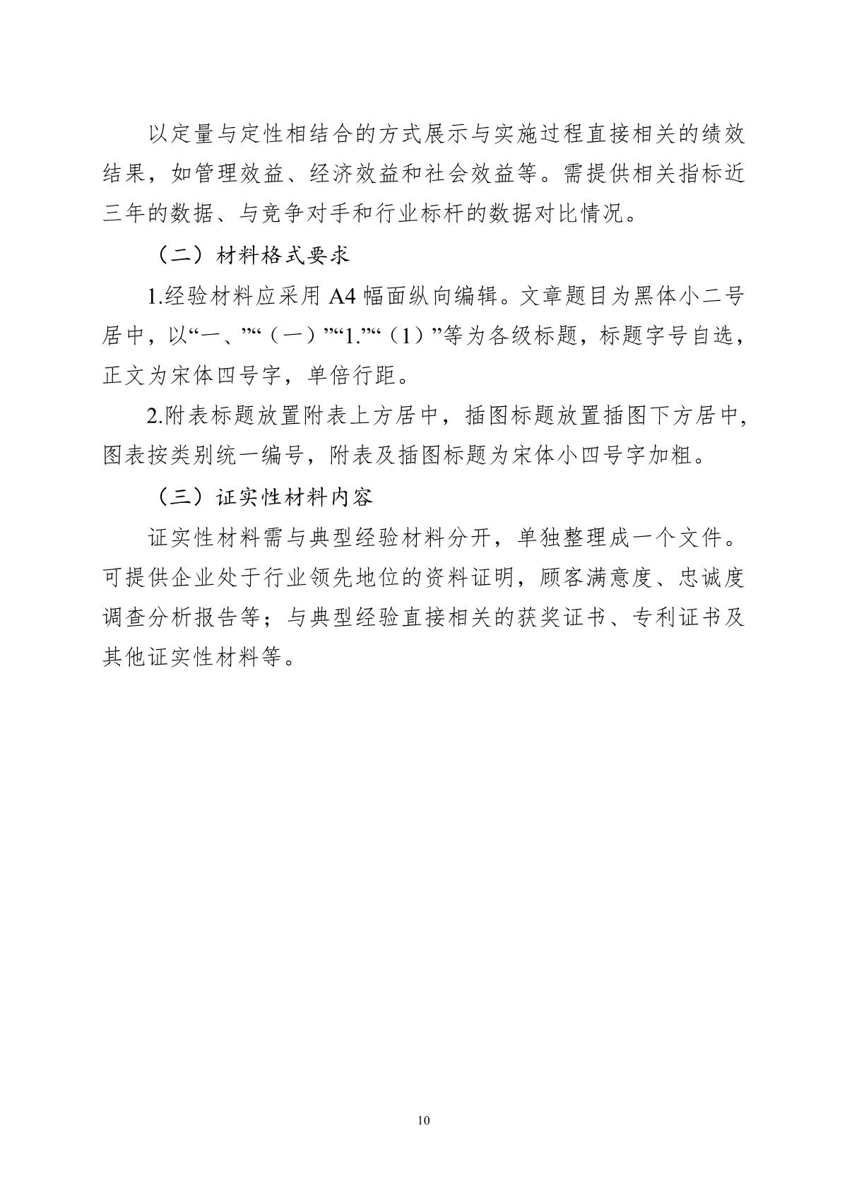 質量標桿申請書_10.JPG