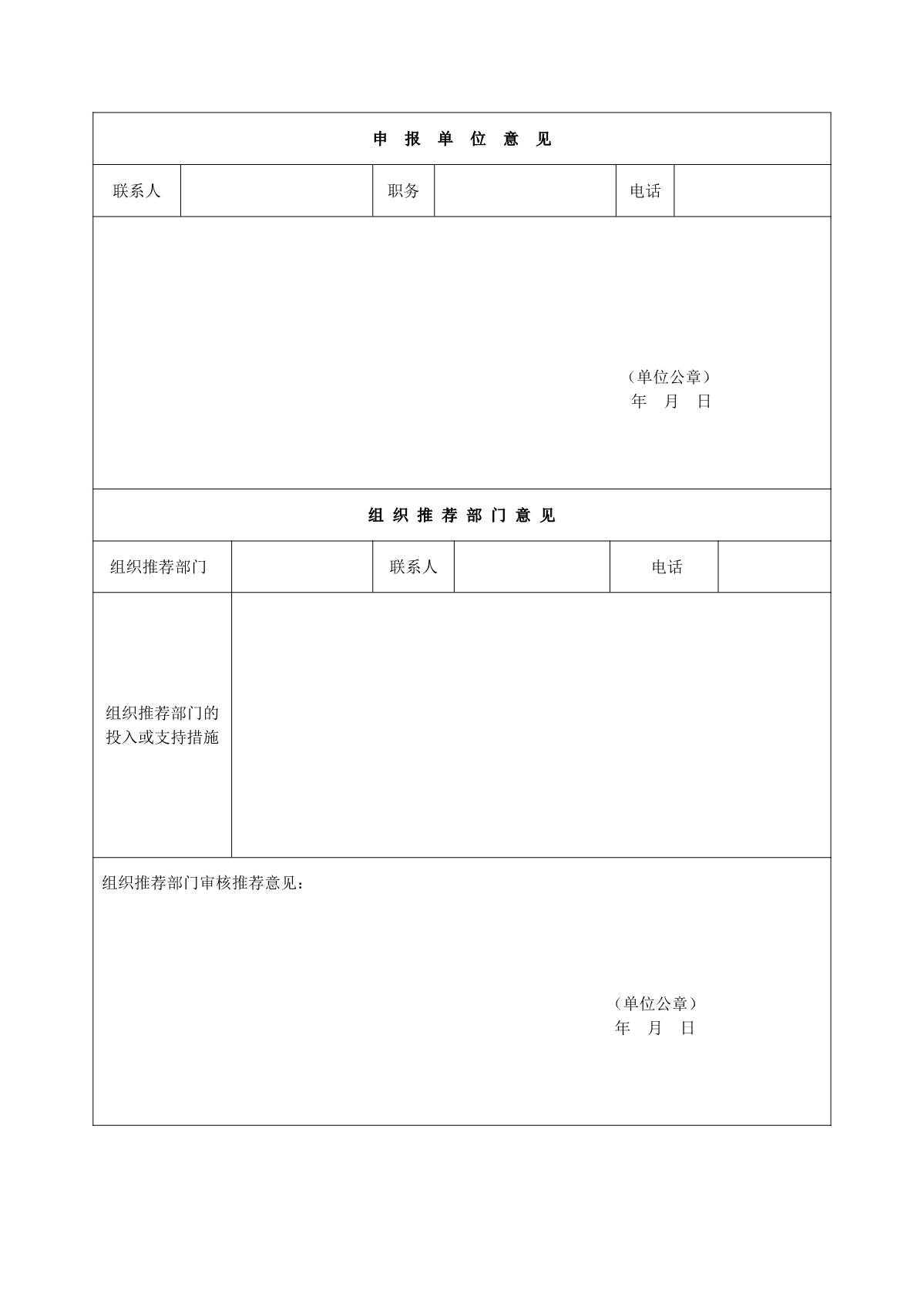 國合基地申請書_10.JPG